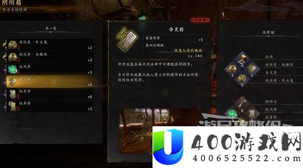 仁王3DLC无限回血轮椅套路