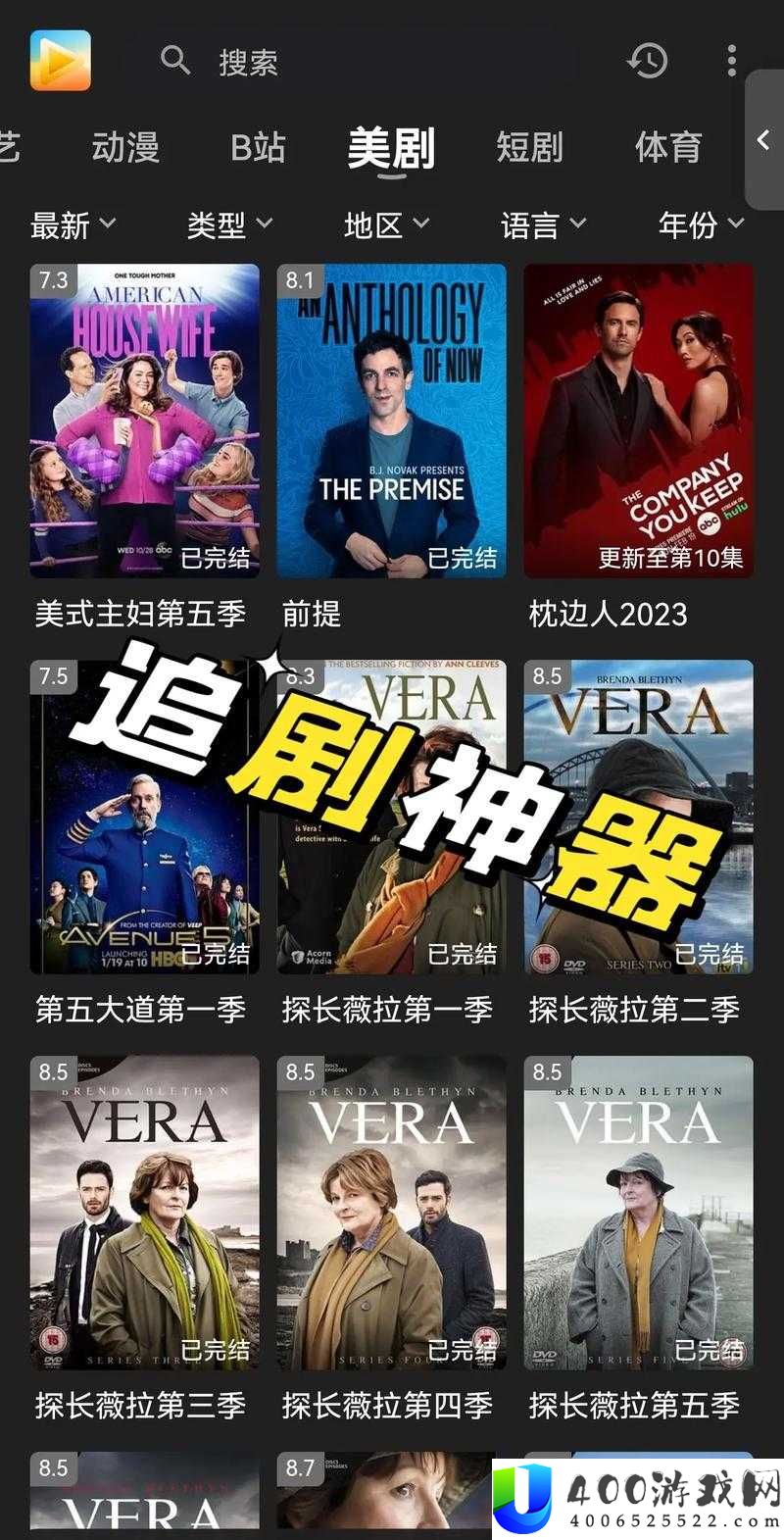 美国人如何在线观看电视剧直播？最新方法与平台推荐，轻松追剧无压力