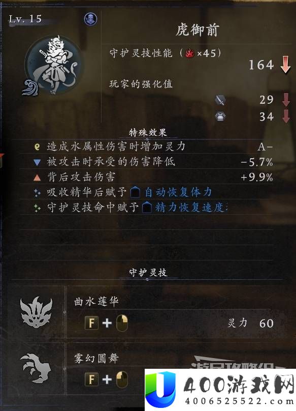 仁王3庆安地狱变DLC守护灵图鉴及获得方法