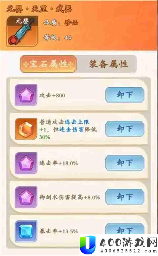 潮英雄宝石镶嵌及获取方法介绍说明