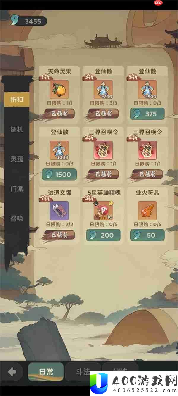 守愿者零氪商城资源购买指南