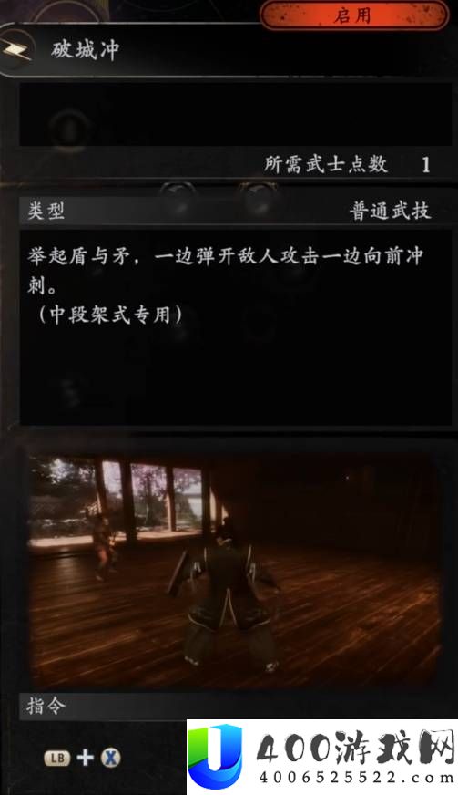 《仁王3》DLC1快乐盾戳流详细玩法攻略与技巧