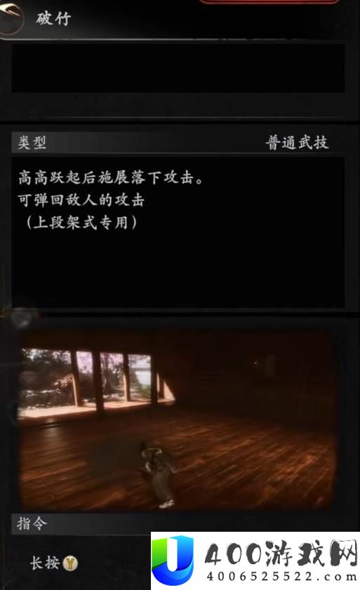 仁王3DLC1快乐盾戳流玩法攻略