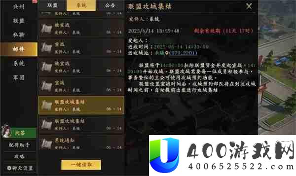 王于兴师联盟攻城玩法介绍说明