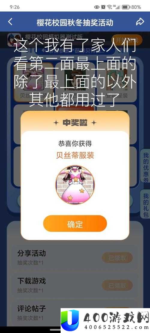 樱都学园礼包码领取攻略