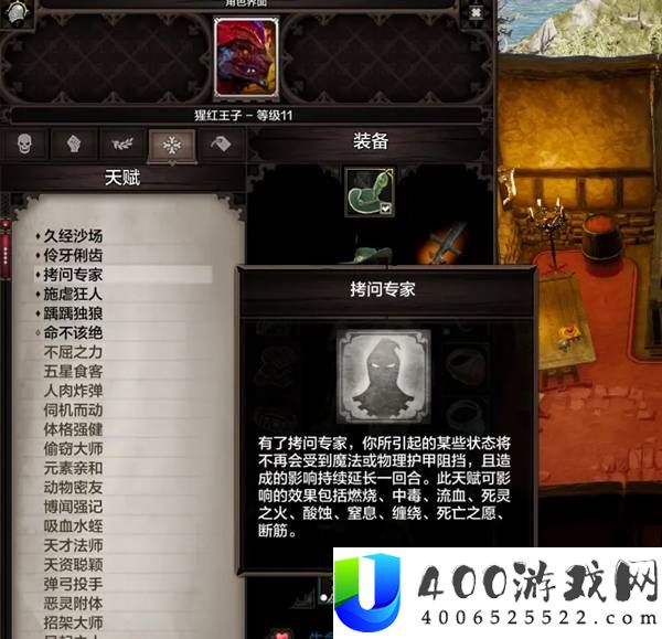 神界原罪2点火普攻流配置参考