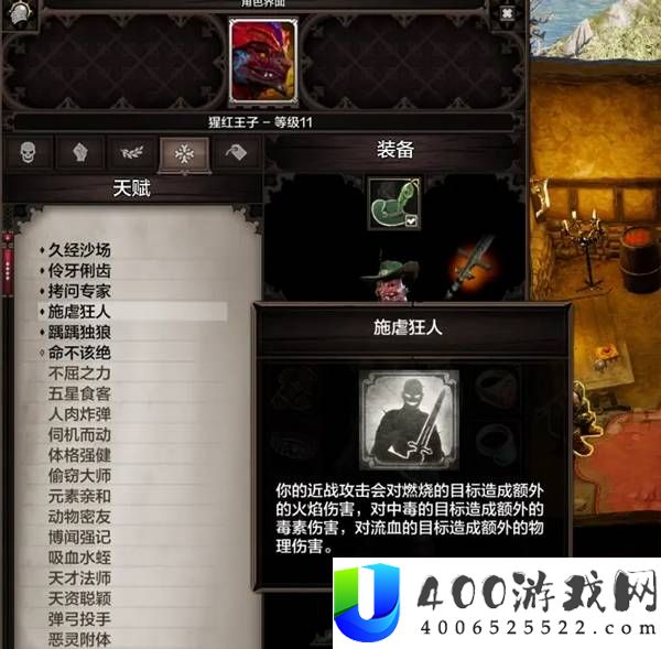 神界原罪2点火普攻流配置参考