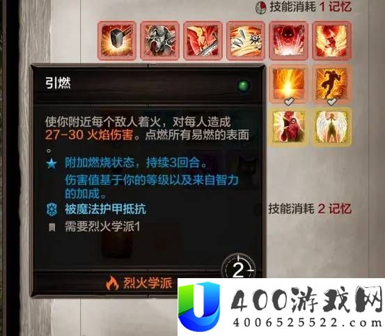 神界原罪2点火普攻流配置参考