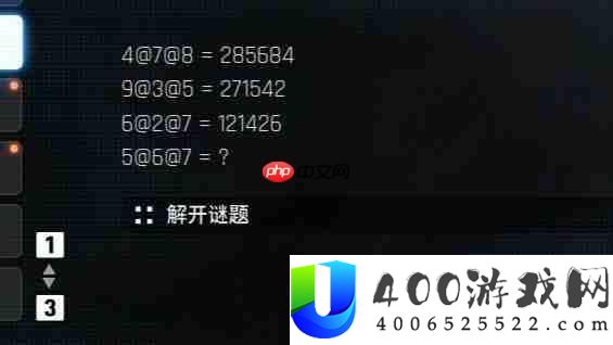 剑星简单谜题答案是什么