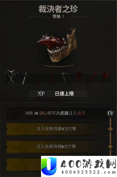 致命躯壳2斧子匕首血爆流玩法攻略