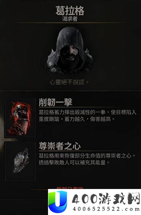 《致命躯壳2》斧子匕首血爆流玩法攻略：开局成型，贯穿全程使用技巧