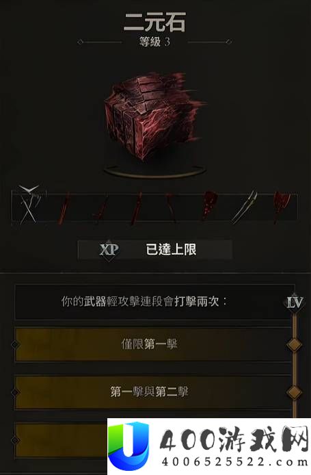 致命躯壳2斧子匕首血爆流玩法攻略