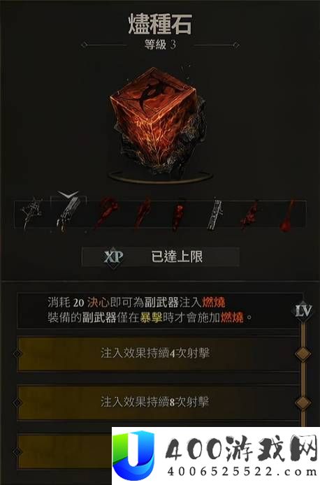 致命躯壳2斧子匕首血爆流玩法攻略