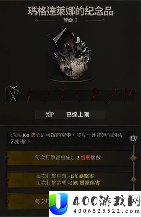 致命躯壳2斧子匕首血爆流玩法攻略
