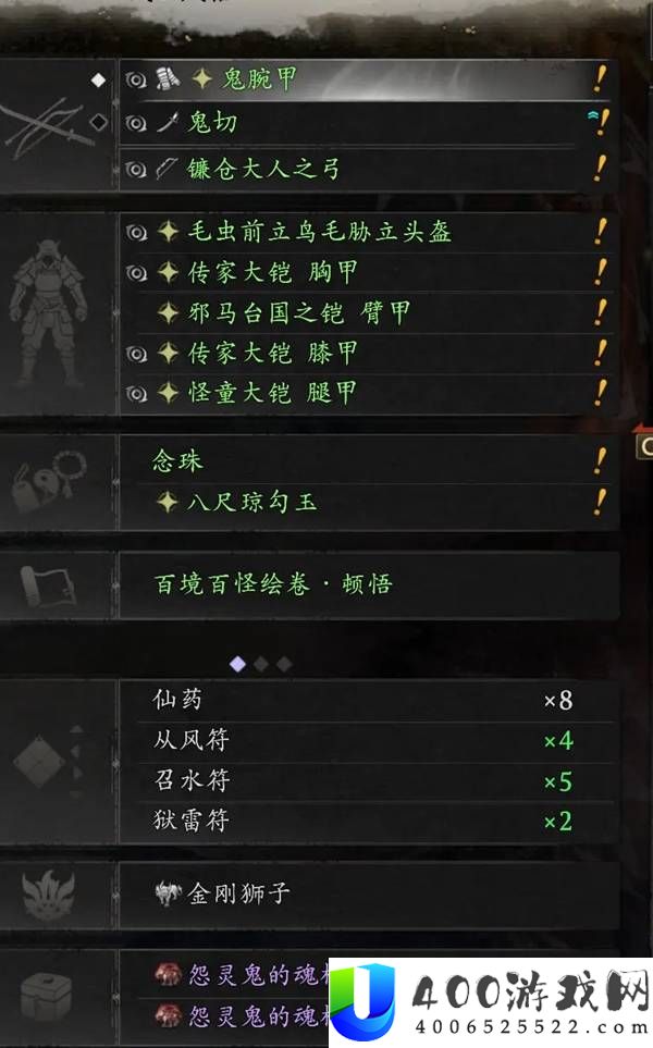 《仁王3》DLC1绝境手甲轮椅最佳配装推荐攻略