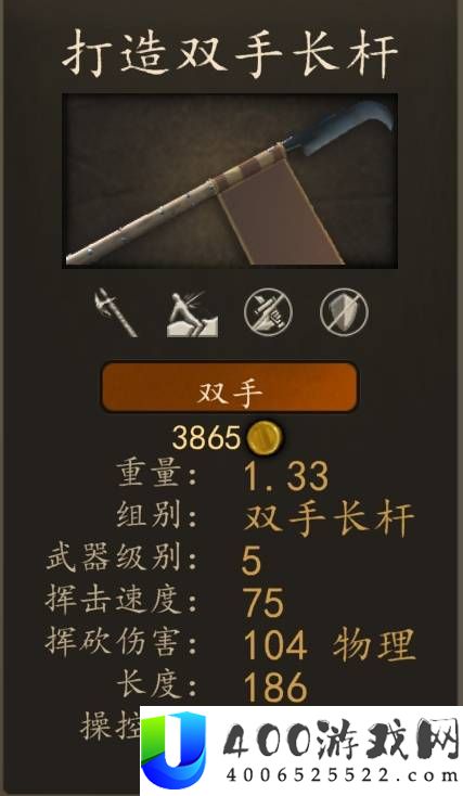 《骑马与砍杀2》高性价比打铁配方攻略推荐
