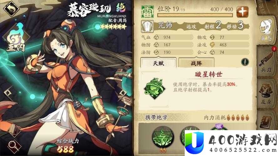 慕容璇玑在天地劫幽城再临中饰品如何搭配才能达到最佳效果？