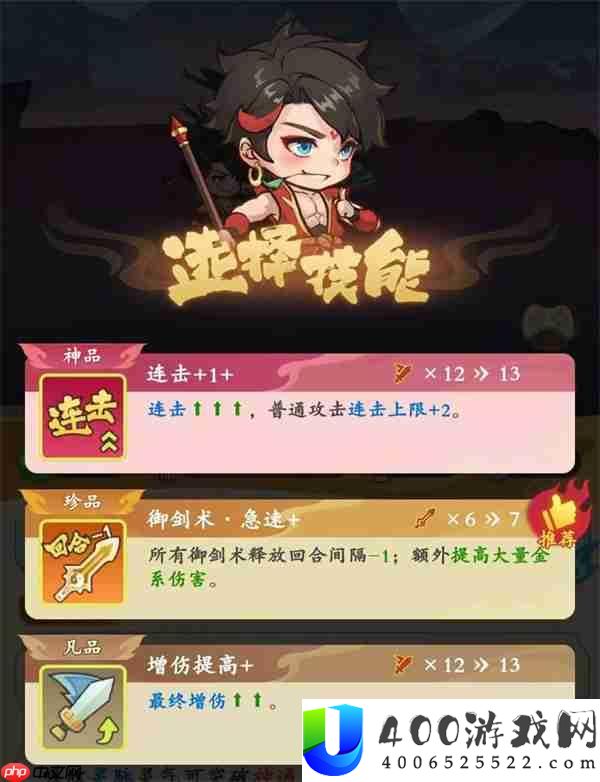 潮英雄关卡局内技能选择思路分享