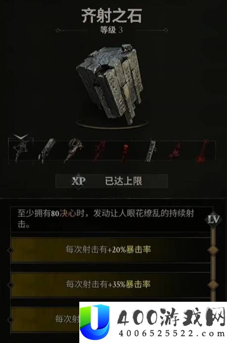 《致命躯壳2》十字弩强力玩法攻略：如何利用齐射十字弩轻松击败最终Boss