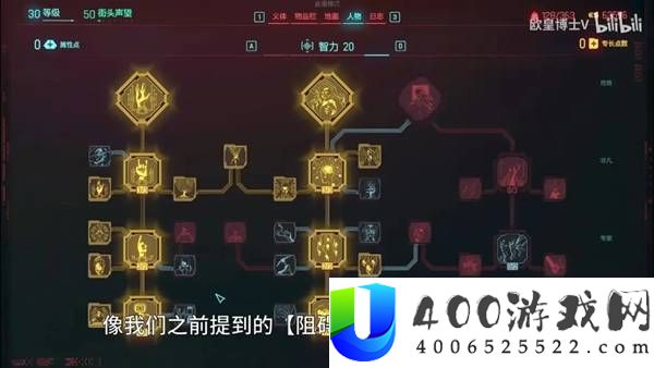 《赛博朋克2077》黑客流玩法全攻略与技巧解析