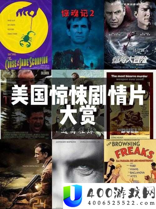 美国人：一部引人深思的惊悚佳作，探寻孤独与救赎的人性之旅