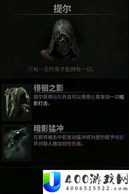 致命躯壳2黑夜模式躯壳排行榜