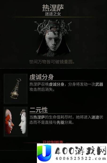 《致命躯壳2》黑夜模式最强躯壳排行榜解析