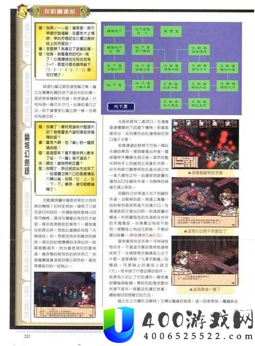 天地劫幽城再临噬魂鬼中级难关如何突破？梦境中级挑战攻略揭秘