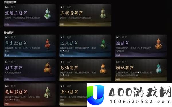 黑神话悟空全成就速通流程要点