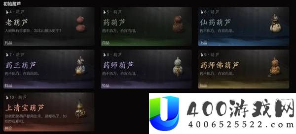 黑神话悟空全成就速通流程要点