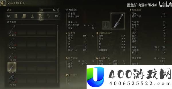 艾尔登法环逆刃曲剑位置说明