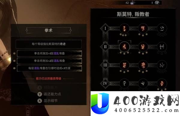 致命躯壳2斯莫特配装参考