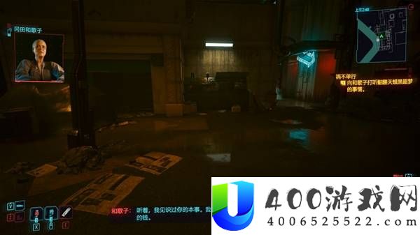《赛博朋克2077》歌子黑超梦任务触发攻略与方法