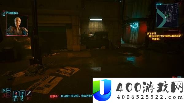 赛博朋克2077和歌子黑超梦任务触发方法