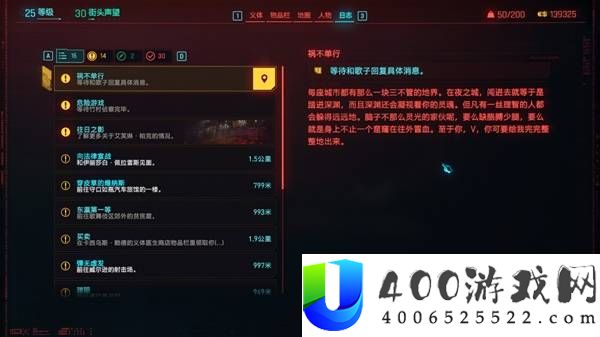 赛博朋克2077和歌子黑超梦任务触发方法