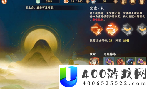 忘川风华录宝墟礼第8层如何通关