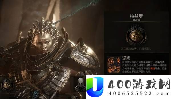 致命躯壳2拉兹罗长枪BD推荐