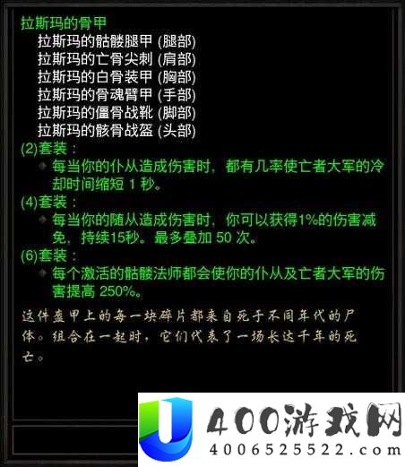 凯瑞尔轮回堕落骑士套装究竟有多强