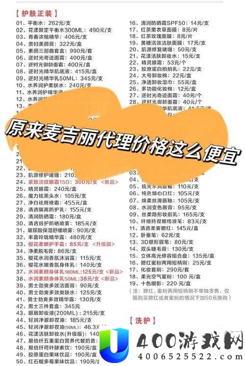俏妃代理