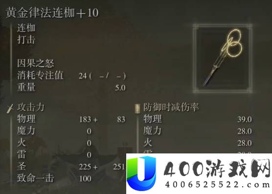 《艾尔登法环》1.17版本新增武器详细解析与攻略