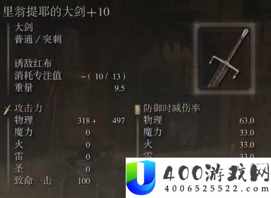 艾尔登法环1.17新增武器解析