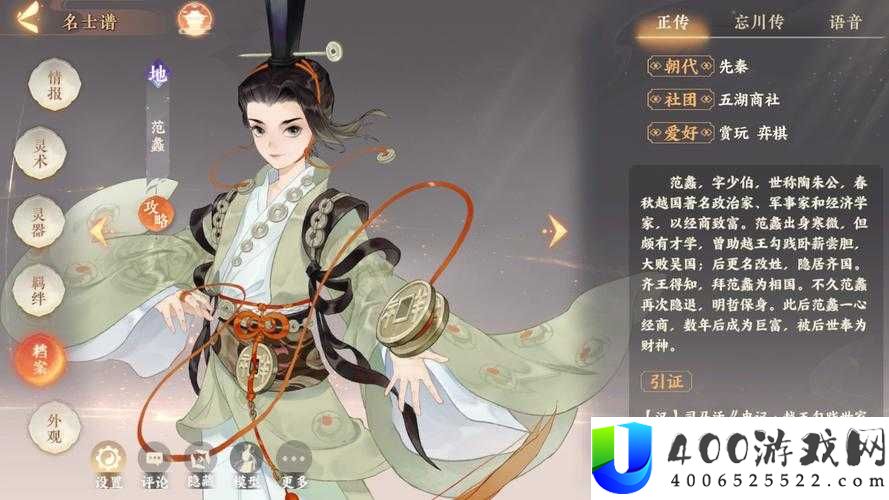 忘川风华录中范蠡的天命究竟是谁？隐藏天命解锁揭秘引悬念
