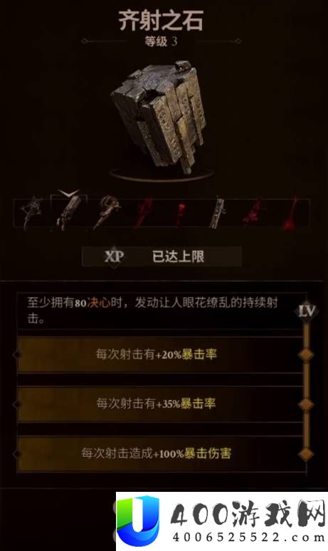 致命躯壳2最终BOSS速杀配装参考