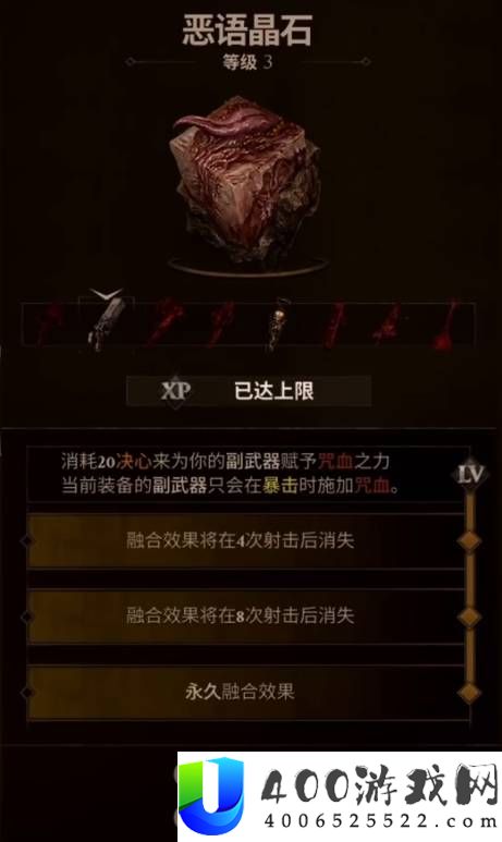 致命躯壳2最终BOSS速杀配装参考