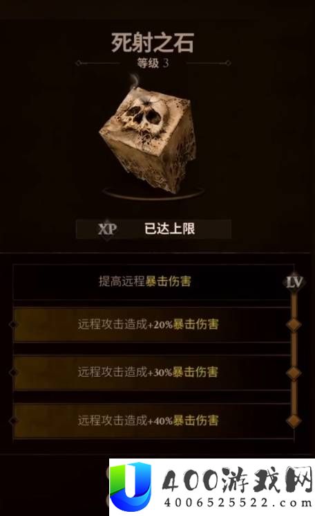 致命躯壳2最终BOSS速杀配装参考
