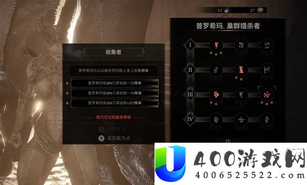 《致命躯壳2：普罗希玛刷钱与加点最佳攻略》