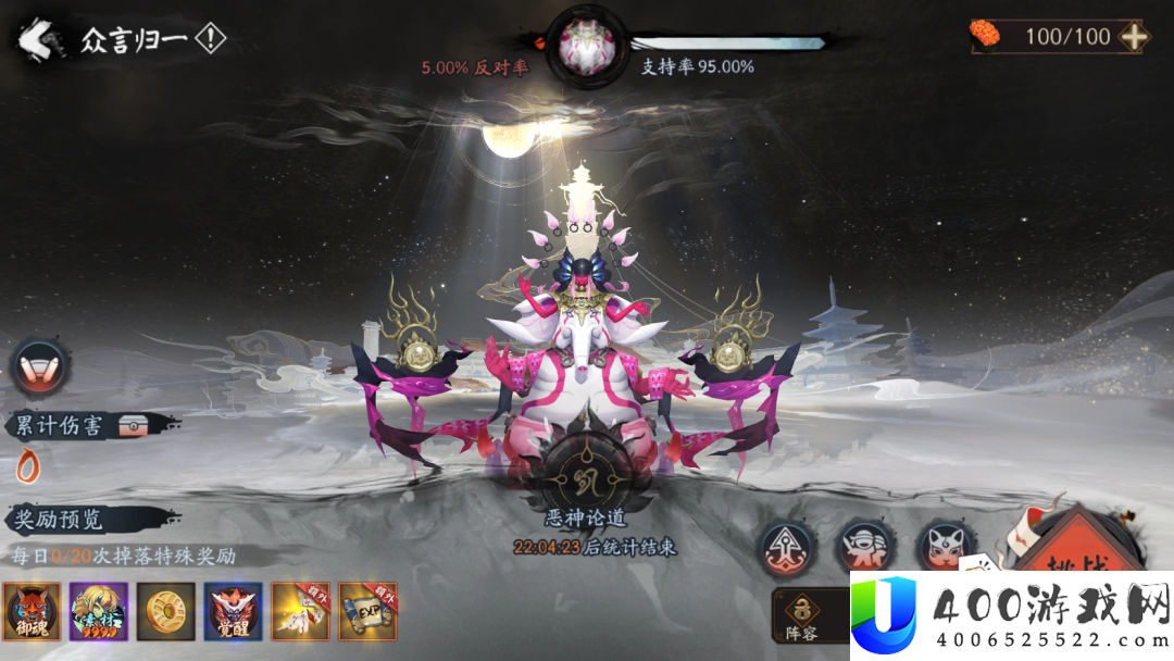 阴阳师
