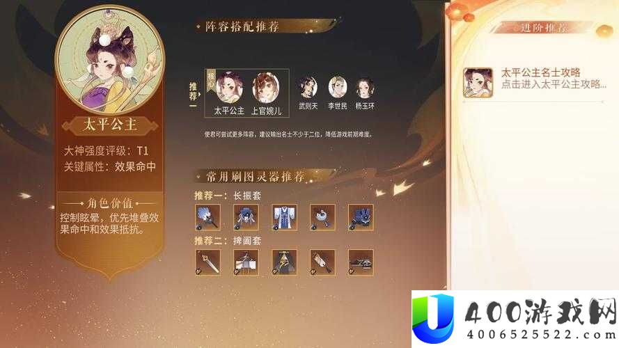 忘川风华录太平公主究竟有多强？深度解析阵容搭配与属性揭秘