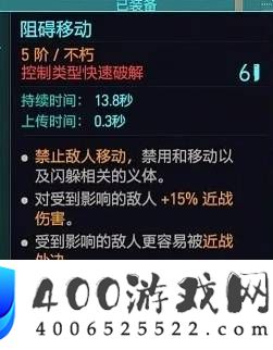赛博朋克2077黑客刀剑流配装推荐