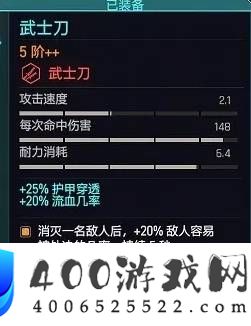 《赛博朋克2077》黑客刀剑流最佳配装攻略推荐